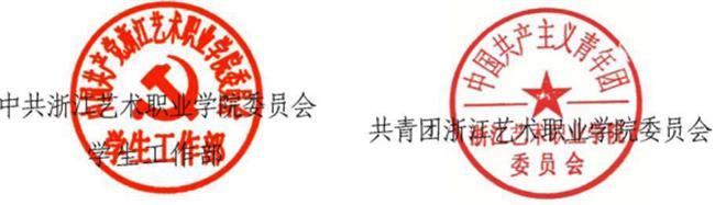 2021年度浙江省大学生科技创新活动计划（新苗人才计划）项目省级评审、校级立项公示1145.png