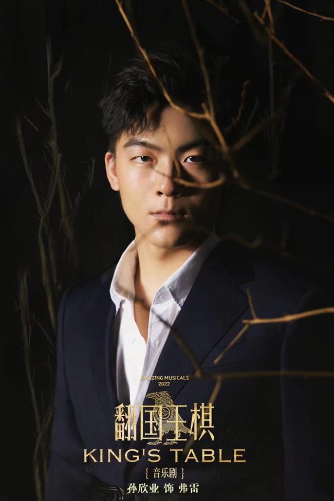 孙欣业.jpg