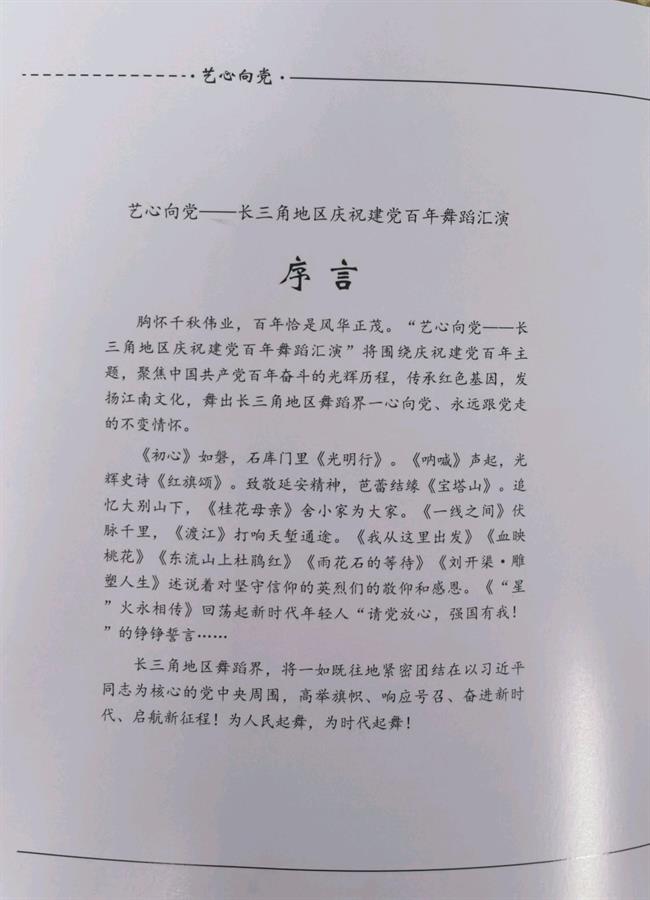 节目单封面2.jpg